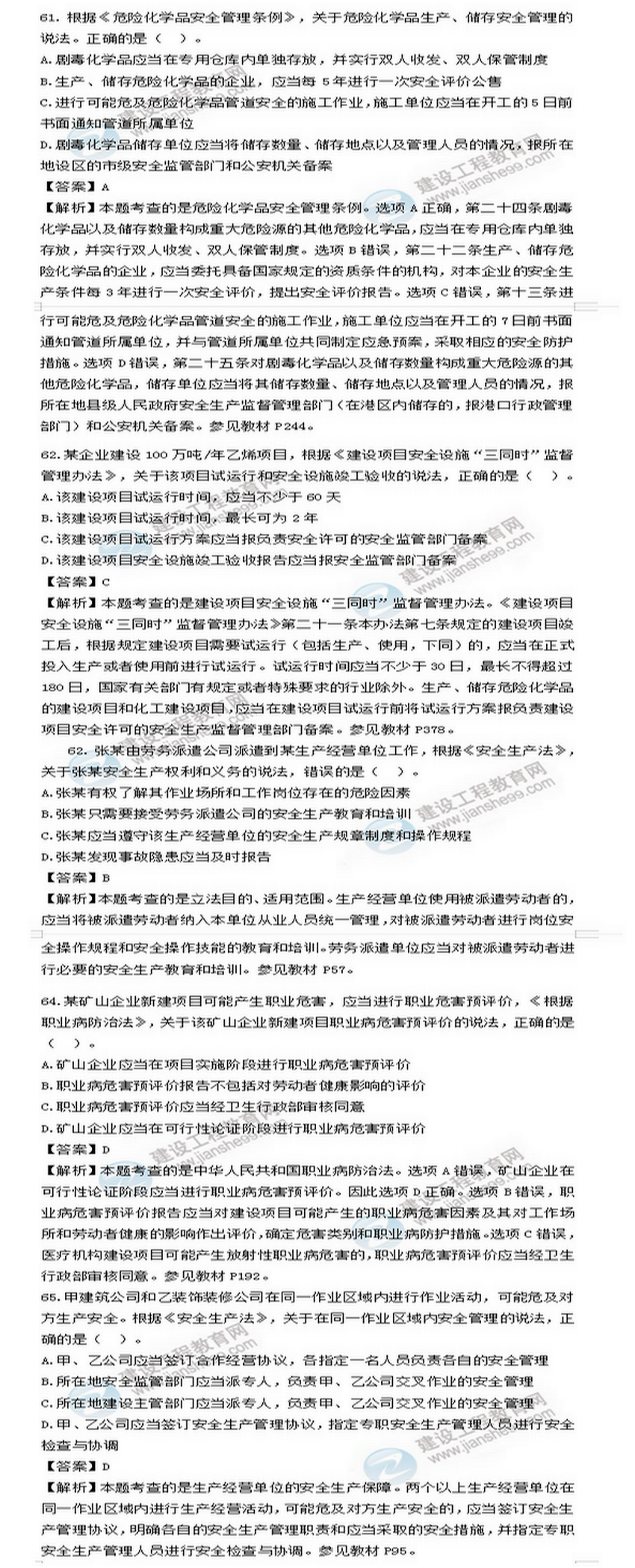 法规7_副本_副本