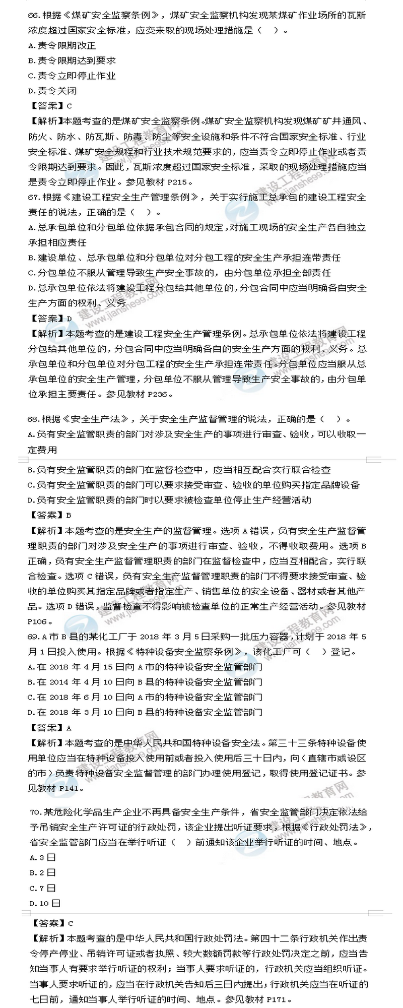 法规7_副本1_副本