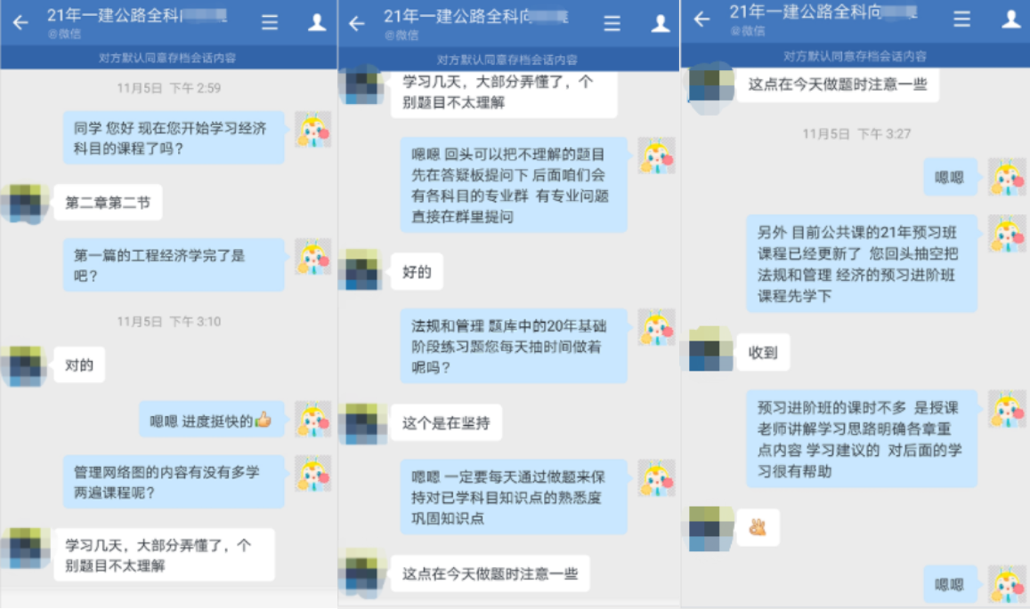 一建VIP特训营群