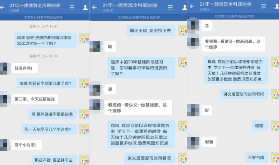 一建VIP特训营