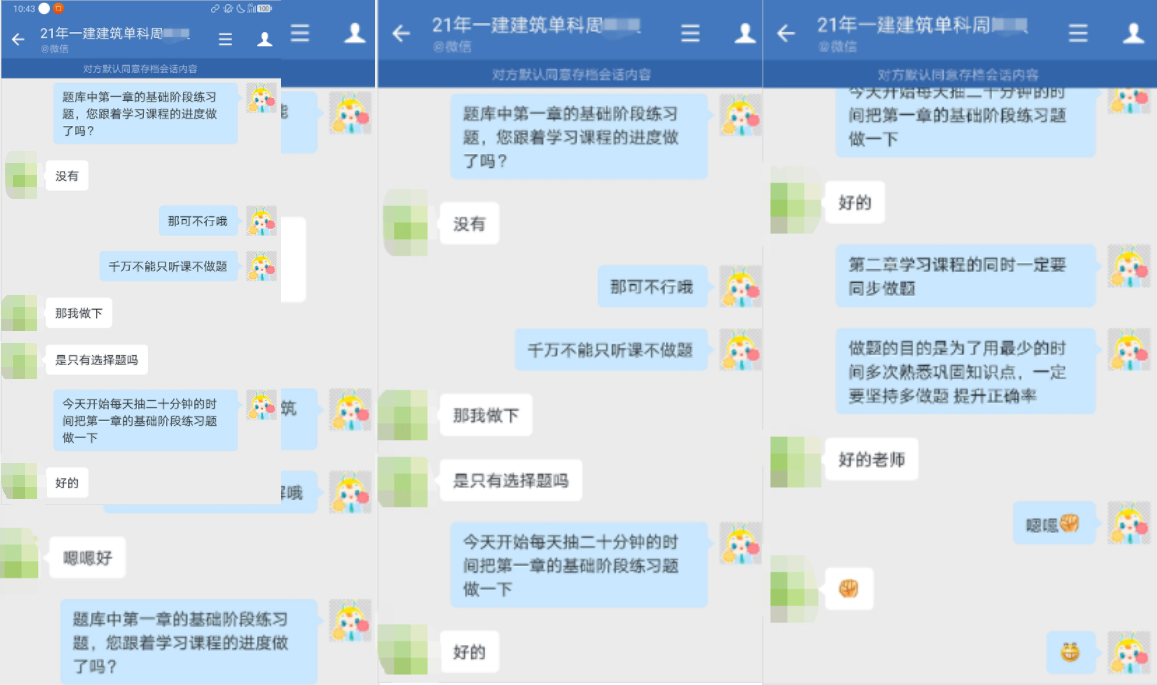 一级建造师VIP特训营