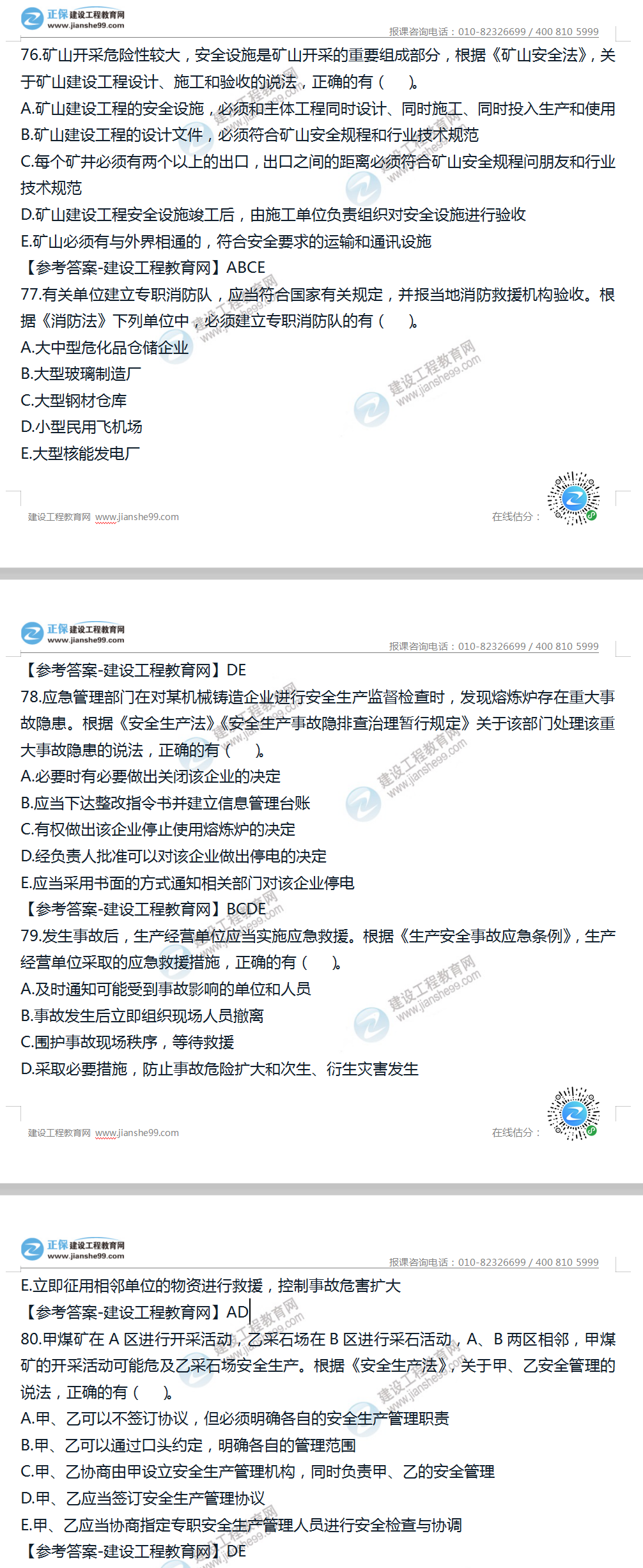 法规2
