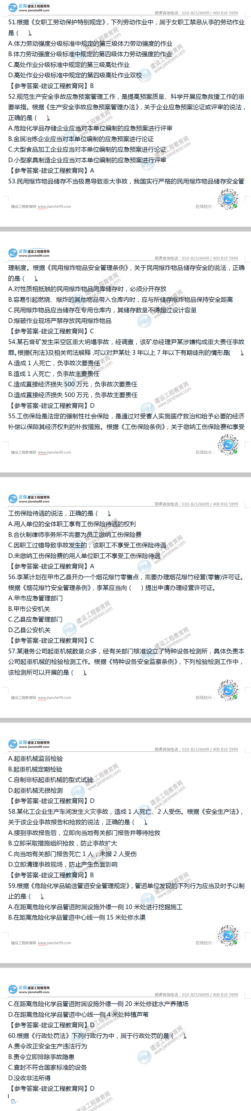 法规3