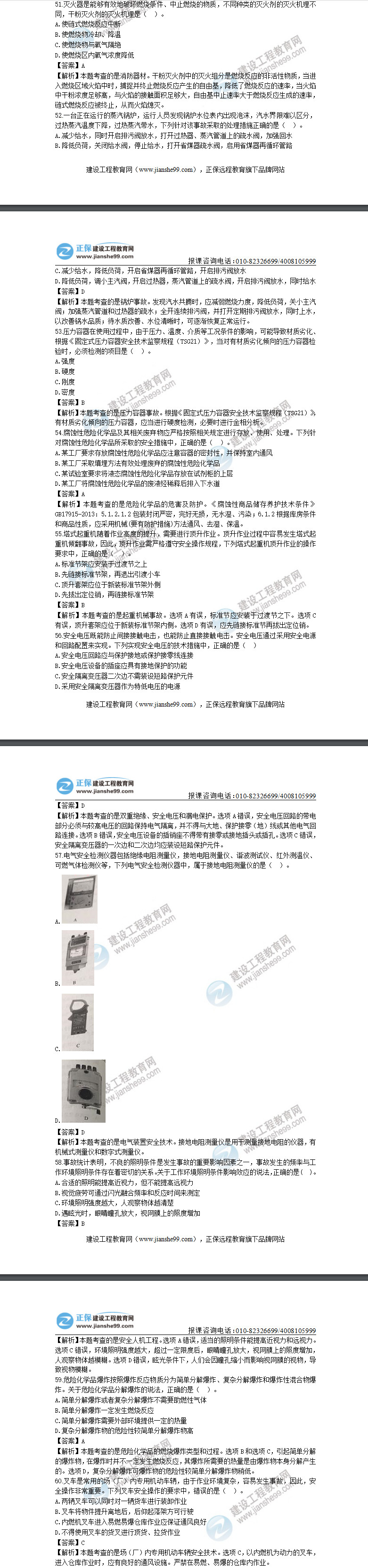 技术51-60