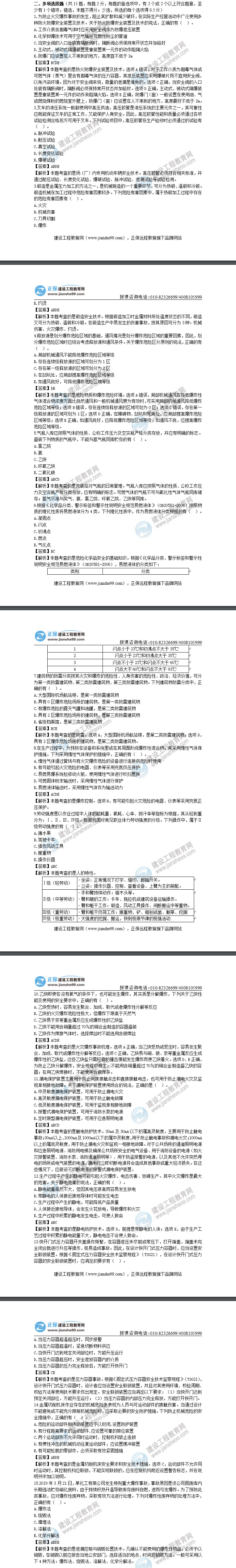 技术多选