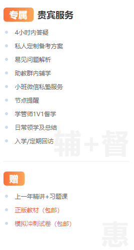一级建造师VIP专属服务及赠送