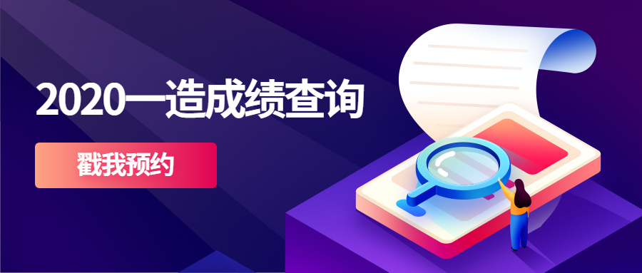 一造成绩查询