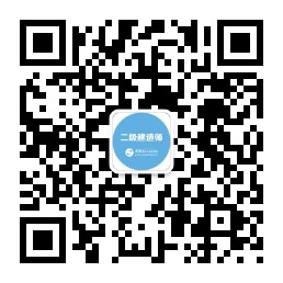 内蒙古2020年二级建造师建筑试题答案及解析