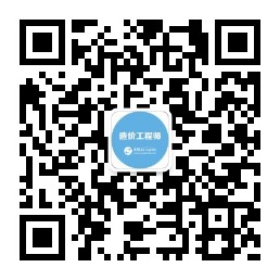 约惠“爽”12 二级造价工程师年终钜惠开启倒计时2天！