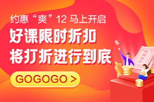 双12年终盛典