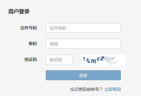 房地产经纪人成绩查询