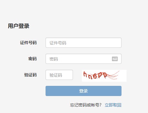 房地产经纪人成绩查询入口