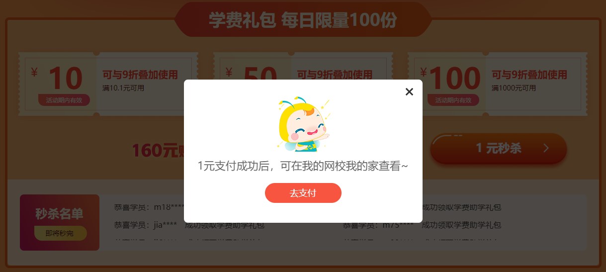 仅售1元