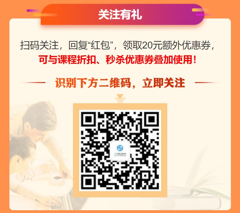 关注有礼