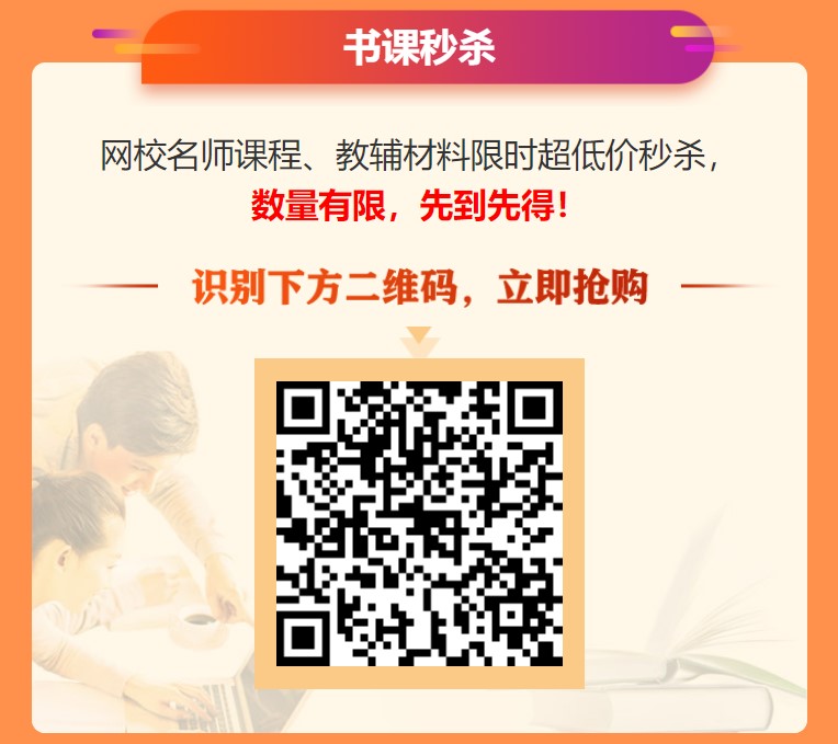 书课秒杀