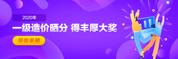 2020一造成绩出炉 快来晒分 得丰厚大奖