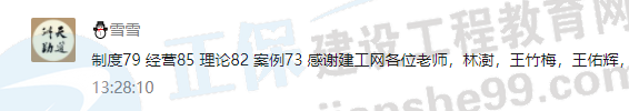 一大波房地产估价师来袭-2020房估成绩公布，网校学员喜报连连！