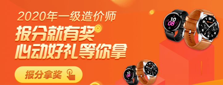 2021一造成绩查询活动 如何购课更省钱