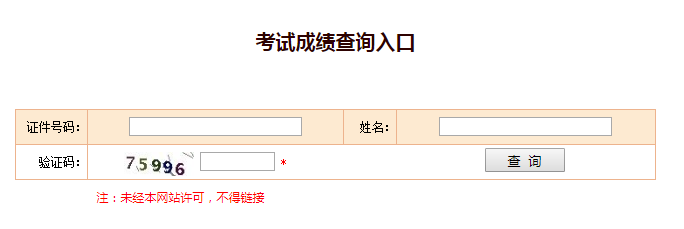 查询
