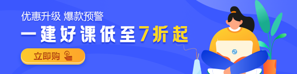 2021一级建造师查分季