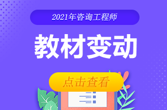 咨询教材变动模版_300197