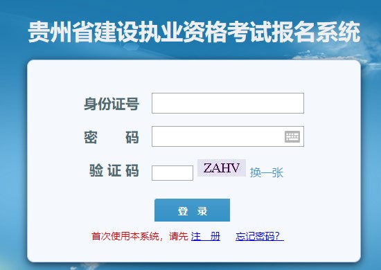 贵州2020年二级建造师合格成绩标准