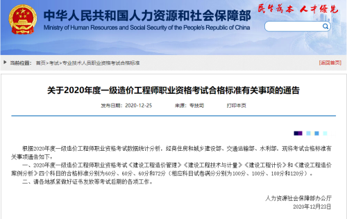 一造成绩合格标准 一造成绩合格标准