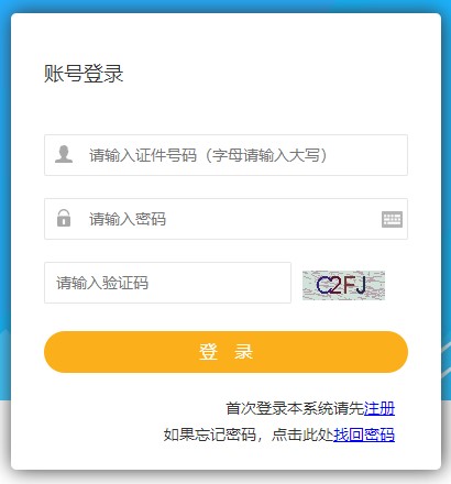 2020年江苏二级建造师考试成绩查询入口已开通