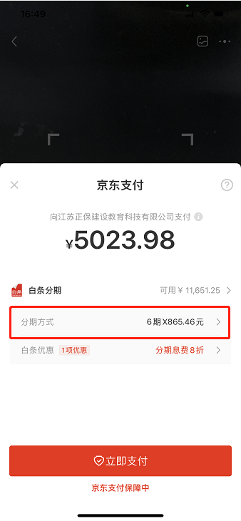 一级建造师无忧直达班