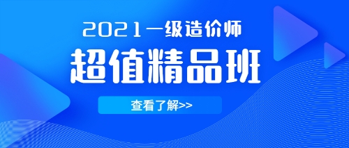 执业医师备考学习考证班首图