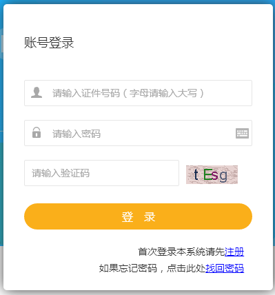 海南二级建造师成绩查询