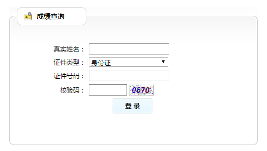 天津市2020年度二级建造师考试成绩已发布