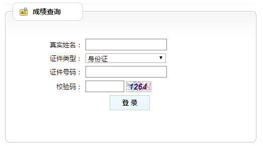 2020年天津二级建造师考试成绩查询入口