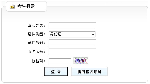 2020年天津二级建造师成绩查询