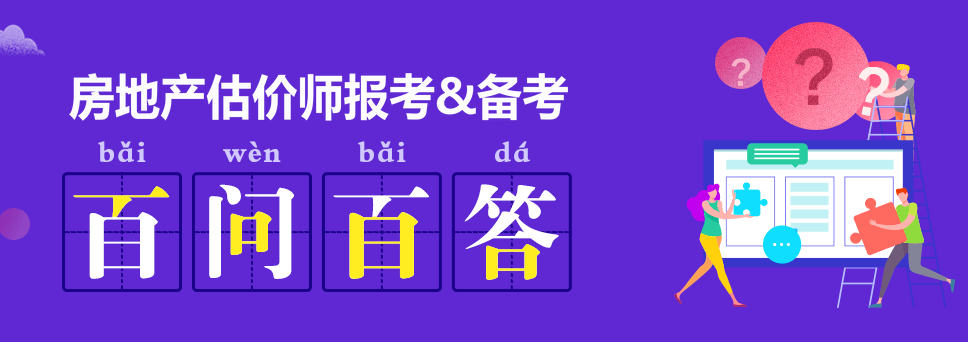 百问百答