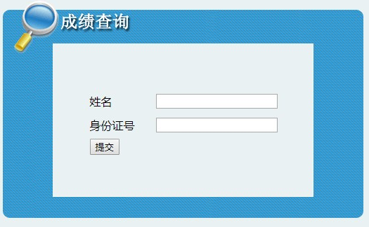 2020年吉林二级建造师成绩查询