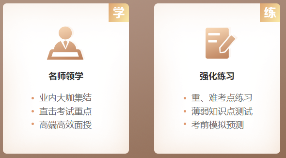 一级建造师VIP特训营 一级建造师VIP特训营