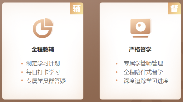 一级建造师VIP特训营 一级建造师VIP特训营