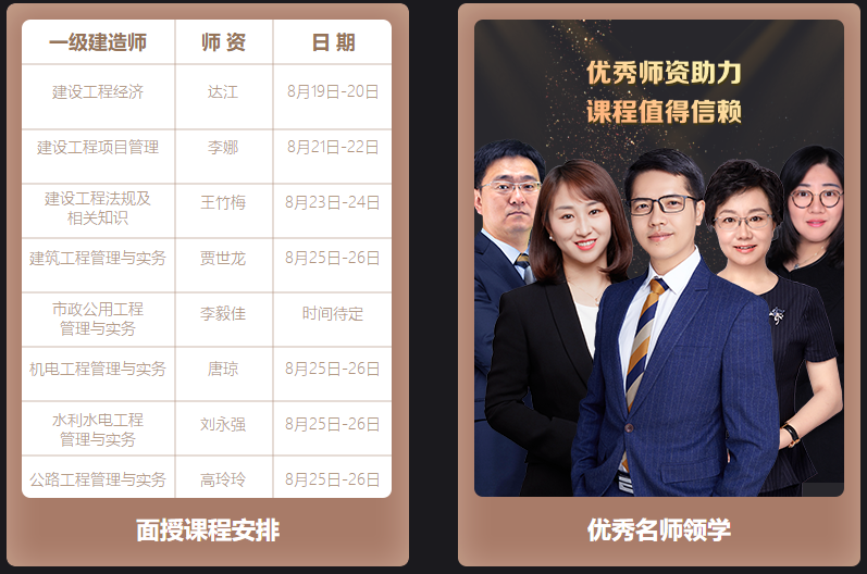 一级建造师VIP特训营 一级建造师VIP特训营