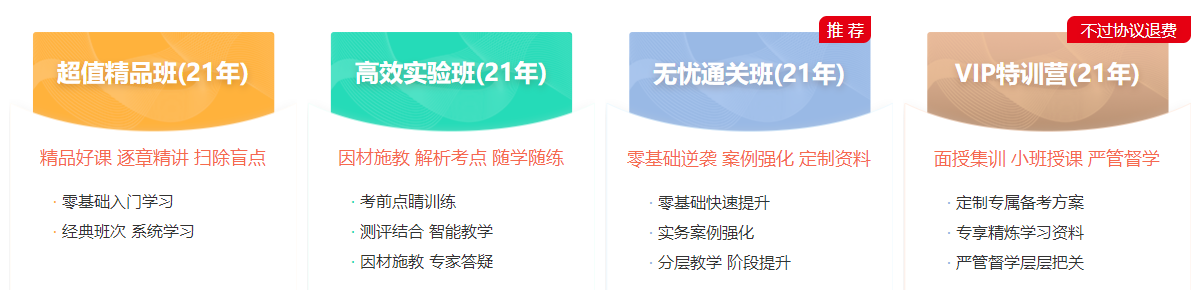 一建精品课程