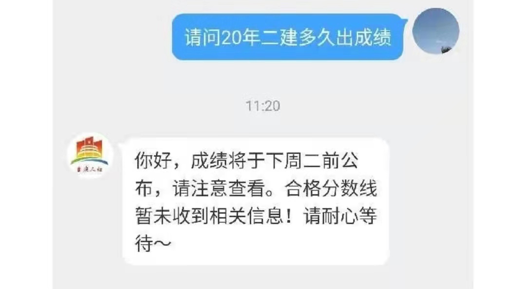 2020年重庆二级建造师考试成绩预计下周二前公布