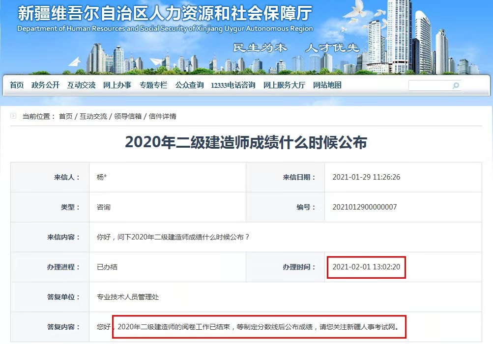 2020年新疆二级建造师考试阅卷工作结束，等制定分数线后公布成绩