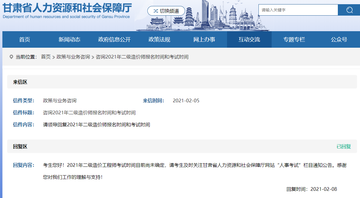 甘肃二造考试时间不确定