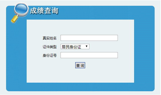 2020年内蒙古二级建造师成绩查询