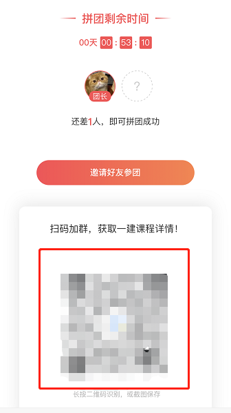 一级建造师加入群