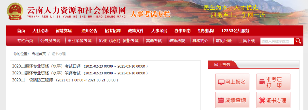 云南证书办理