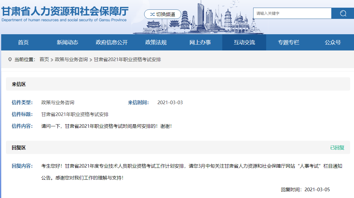 甘肃考试计划