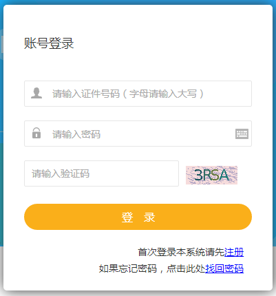 新疆2021年二级建造师报名入口