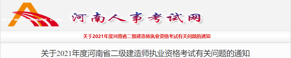 河南报名2022年二级建造师考试需要检查社保吗