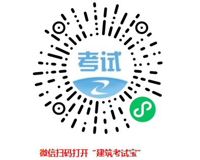 北京市2021年度二级建造师执业资格考试报名提示